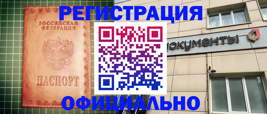 миграционный учет в Ярцево