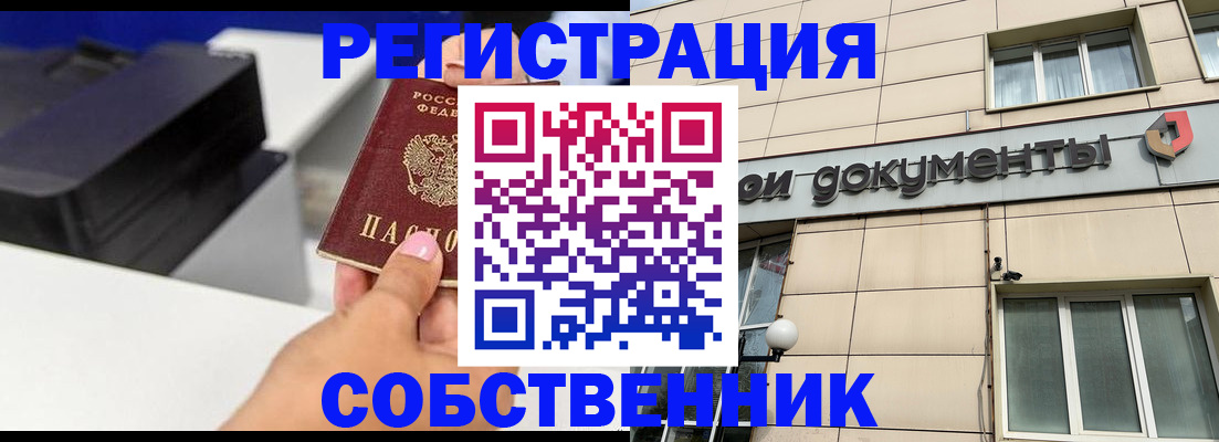 прописка в квартире в Ярцево